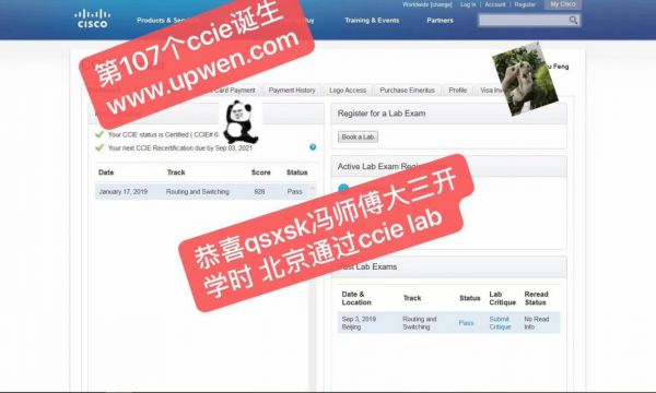 恭喜青岛尚文网络冯同学CCIE北京通过