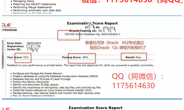 恭喜杜同学Oracle ocp三门全部通过拿到证书