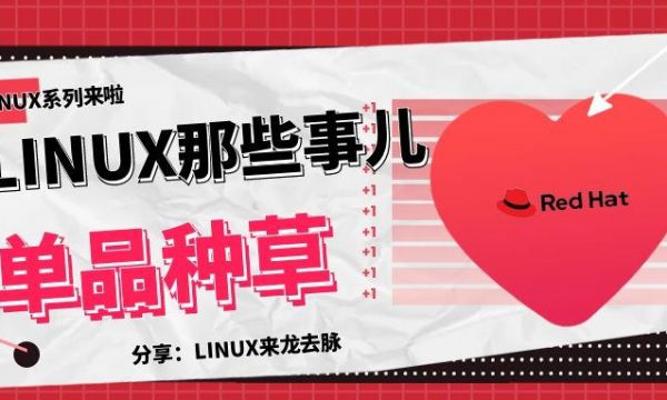 LINUX实战：阻止远程IP进行ssh登录密码猜解