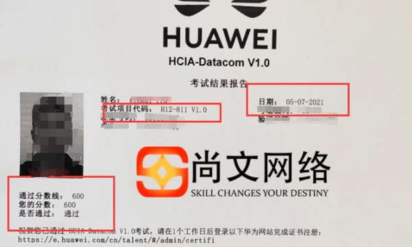 HCIA datacom考试通过！考试战报分享