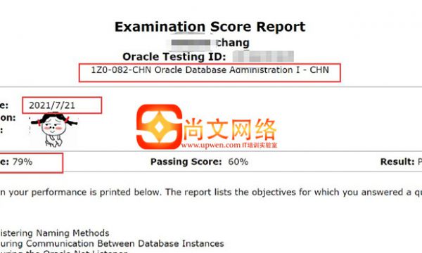 ORACLE数据库OCP新版本19C考试通过！稳定！