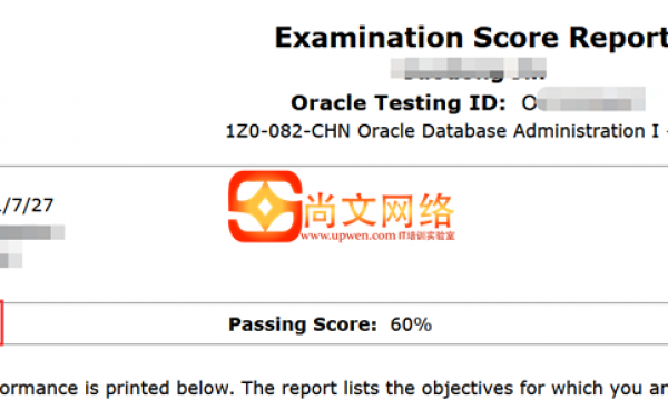 ORACLE考试：ORACLE 19C(082)考试通过！