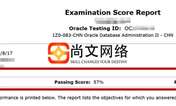 ORACLE考试：8.17号ORACLE 19C(083)考试通过！