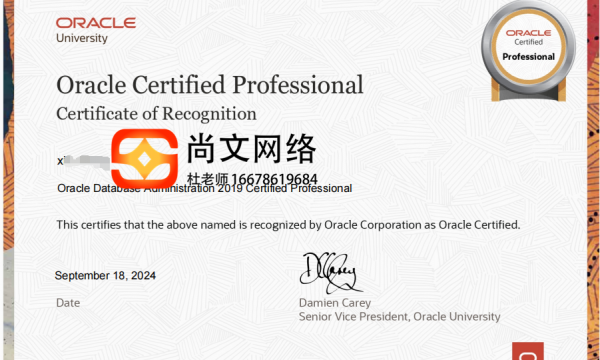 oracle数据库工程师OCP两门考试全部通过！