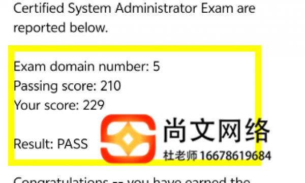 红帽RHCSA初级系统工程师考试通过