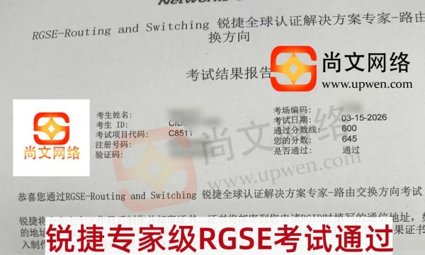 3.15战报-恭喜学员RGSE考试通过~