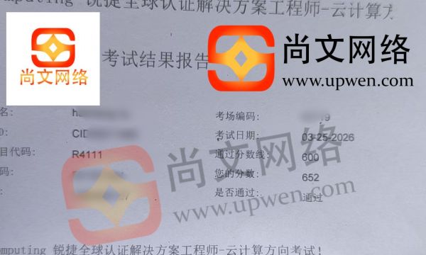 3.25战报-RGSA云计算方向考试通过了~