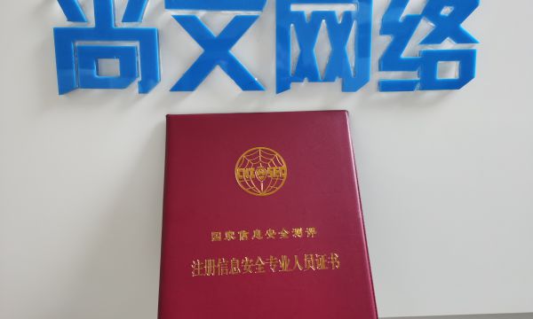 CISP战报！CISP信息安全青岛考场全过！全部PASS！