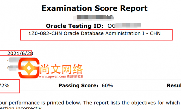 ORACLE数据库19C考试通过！考试资料分享