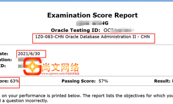 Oracle数据库考试最新版本19C考试不难！已经通过！有要资料的么