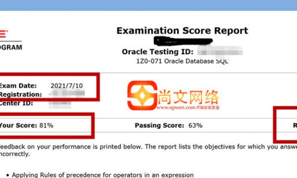 7.10号 OCP考试稳定通过！考试题库分享，OCP12C