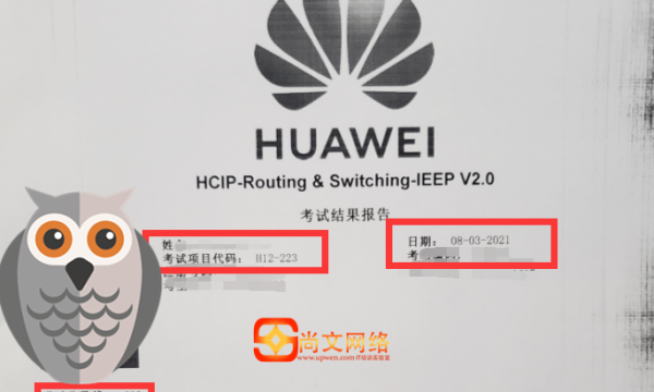 HCIP考试：8.3号HCIP新题HCIP考试（223）通过850分高分！