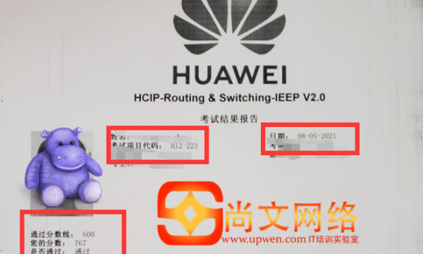 HCIP考试：8.5号HCIP新题HCIP考试（223）通过767通过！