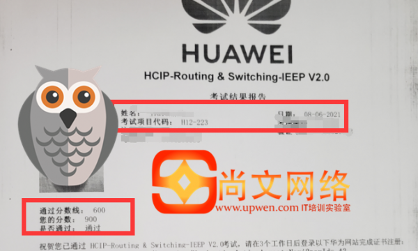 HCIP考试：8.6号HCIP新题HCIP考试（223）通过900分高分！