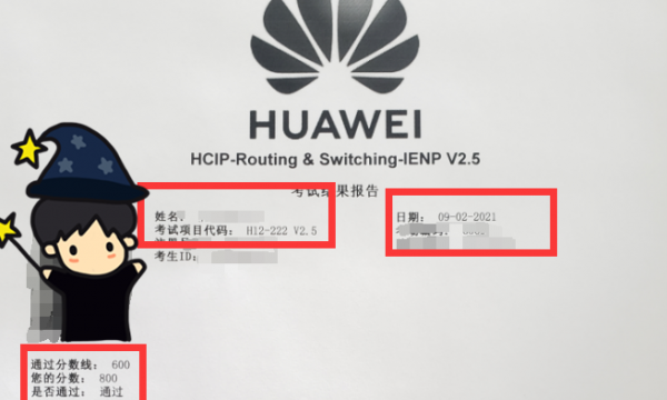 HCIP考试：9.2号HCIP新题HCIP考试（222）通过