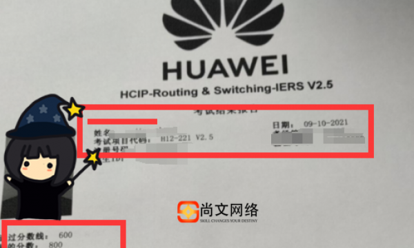 HCIP考试：9.10号HCIP新题HCIP考试（221）通过V2.5！800分