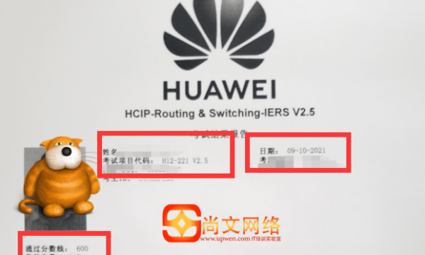 HCIP考试：9.10号HCIP新题HCIP考试（221）通过