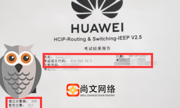 HCIP考试：9.10号HCIP新题HCIP考试（223）通过