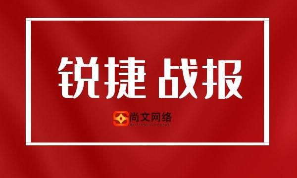 锐捷战报：9.14号RHCP考试通过！740分