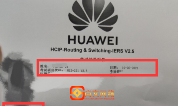 10.14号HCIP考试通过！网络工程师培训考试通过