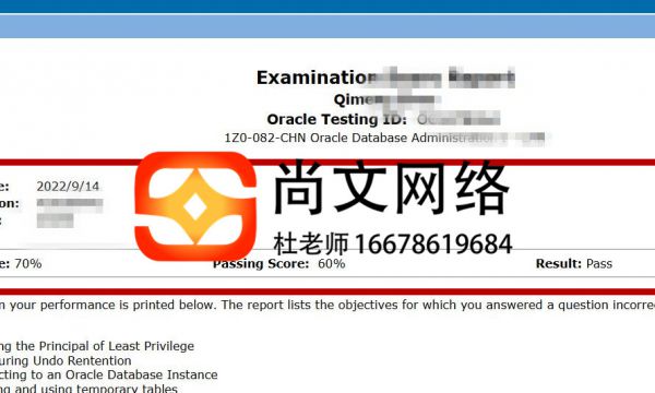 9.14-OCP考试通过！