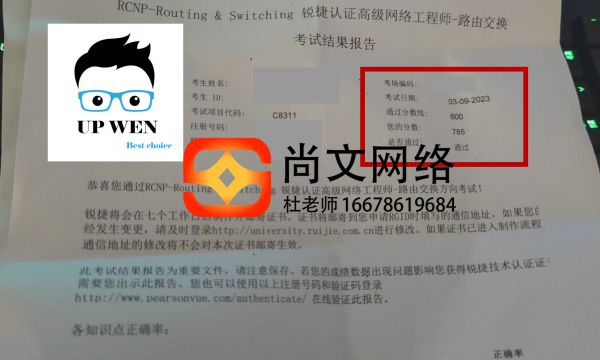 3.9号RCNP最新资料稳定输出！785分