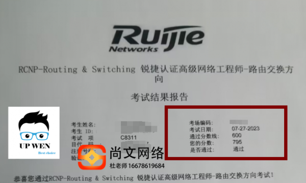 RCNP考试稳定通过795分！