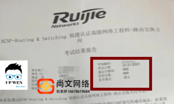 RCNP考试稳定通过