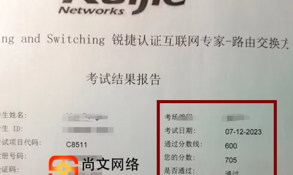 RCIE笔试考试稳定通过705分