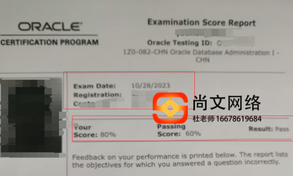10.28号oracle数据库OCP考试通过