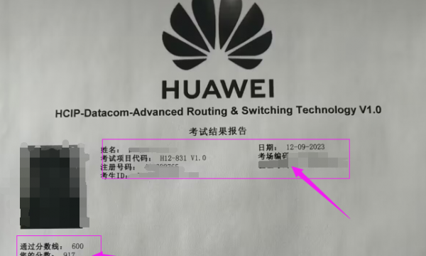 12.9号HCIP datacom考试917分高分通过！考试稳定