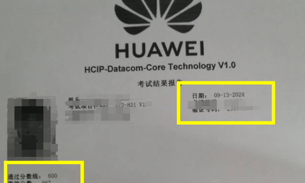 9.13号HCIP datacom考试通过