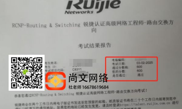 3.2号RCNP考试通过！