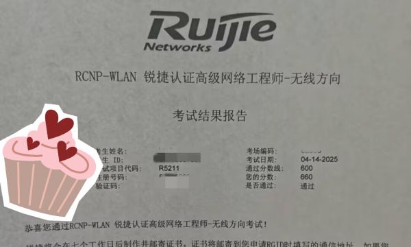 4.14号锐捷RCNP无线考试通过！！！
