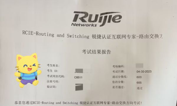 4.30号锐捷RCIE笔试考试通过！！！
