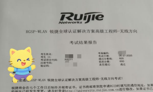 6.27号锐捷RGSA安全，RGSP无线考试通过！！！