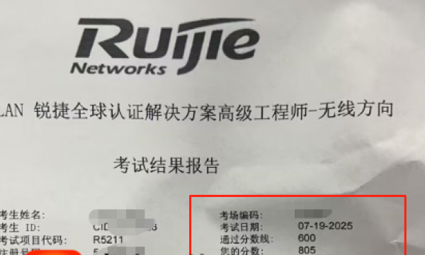 7.19号RGSP无线考试通过805分@！考试稳定