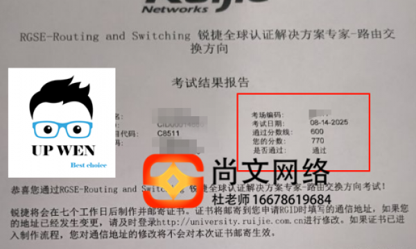 8.14RGSE考试通过！RCIE考试通过！