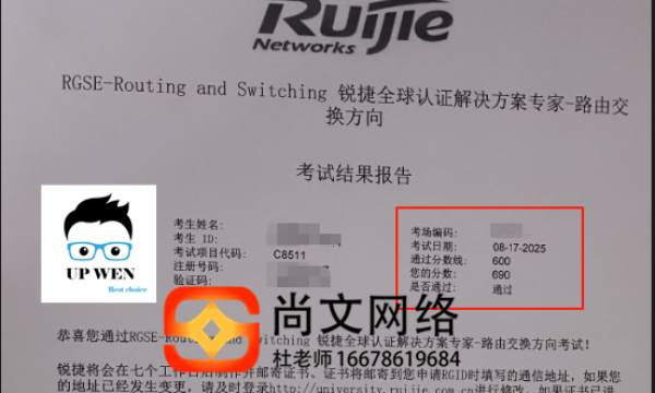 8.17号RGSE考试通过