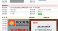 新华三认证H3CIE专家级工程师考试通过！7.31号考试通过