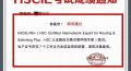 新华三H3CIE面试考试通过！7.29号完美通过！恭喜
