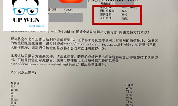 7.7号RGSE考试通过！RCIE考试通过！